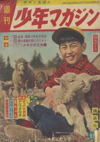 Cover of No. 15, 1960