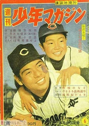 Cover of No. 6, 1959