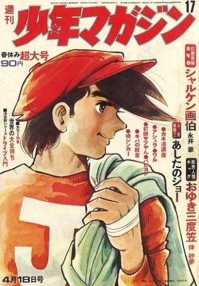 Cover of No. 17, 1971
