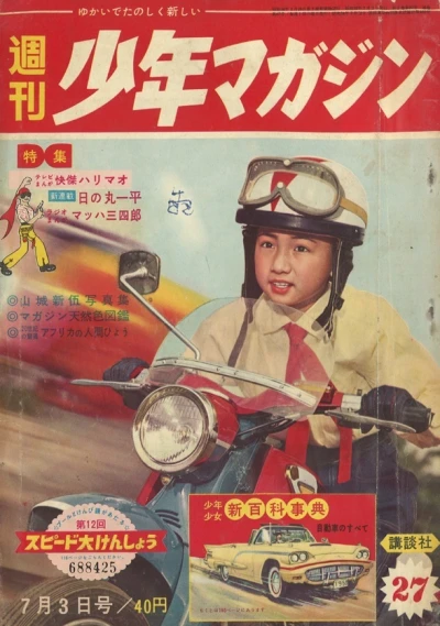 Cover of No. 27, 1960