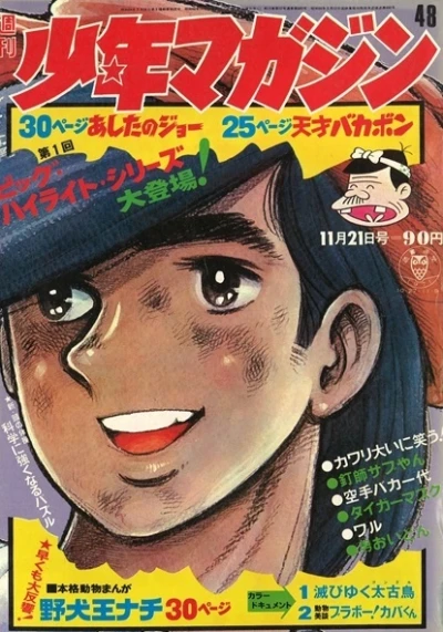 Cover of No. 48, 1971