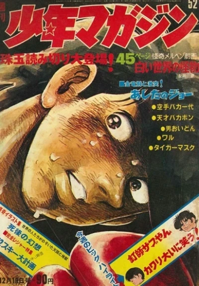 Cover of No. 52, 1971