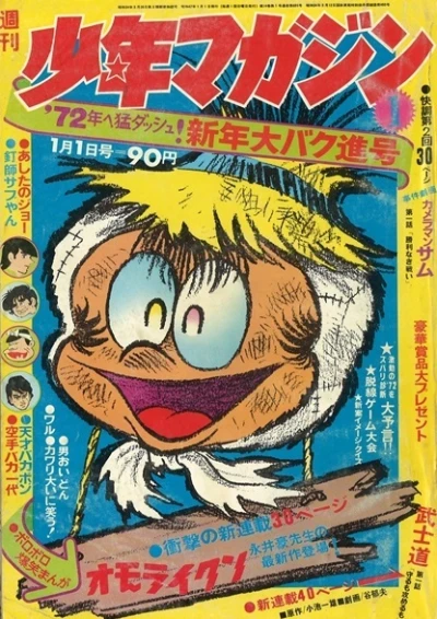 Cover of No. 1, 1972