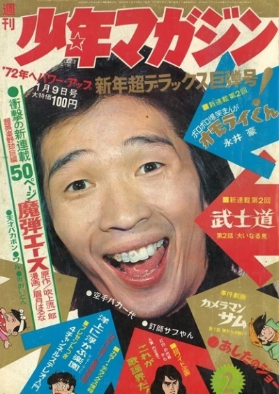 Cover of No. 2, 1972