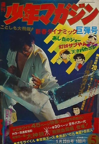 Cover of No. 5, 1972