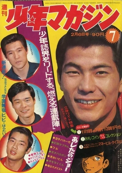 Cover of No. 7, 1972