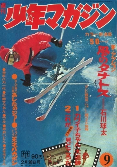 Cover of No. 9, 1972