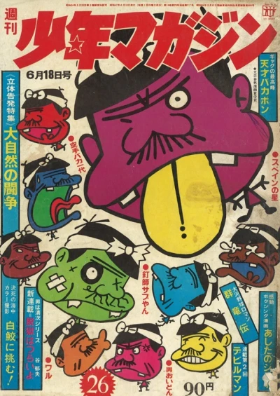 Cover of No. 26, 1972