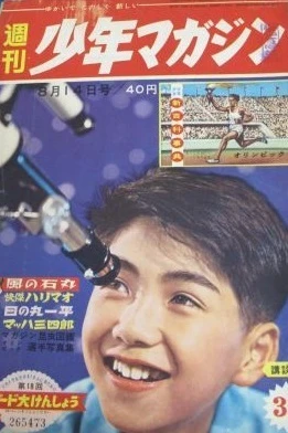 Cover of No. 33, 1960