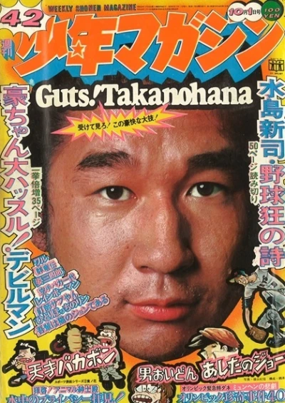 Cover of No. 42, 1972