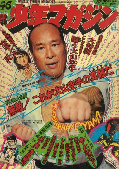 Cover of No. 46, 1972