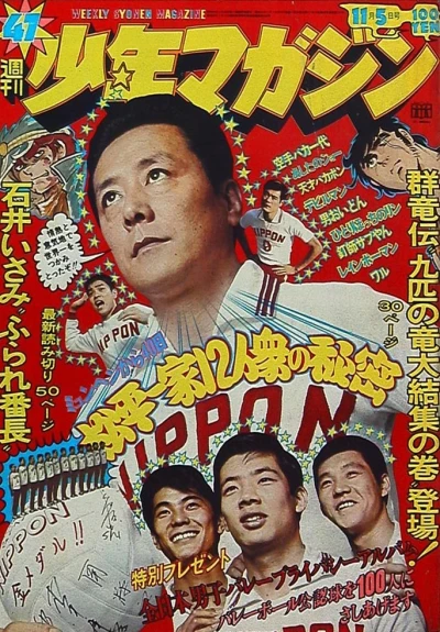 Cover of No. 47, 1972