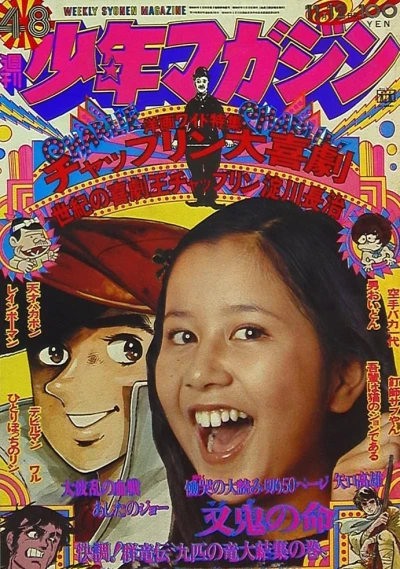 Cover of No. 48, 1972