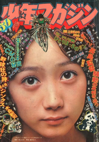 Cover of No. 50, 1972