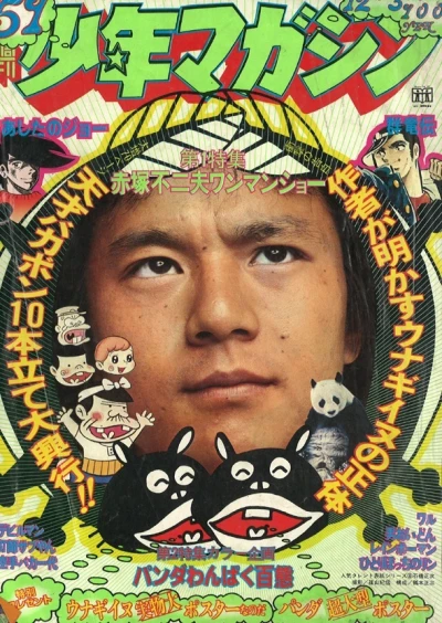 Cover of No. 51, 1972