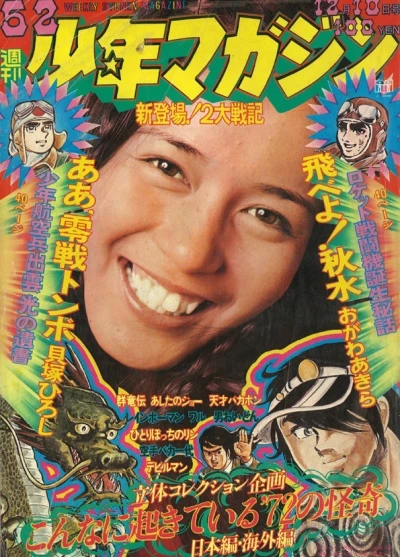 Cover of No. 52, 1972