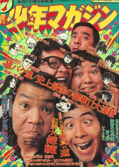 Cover of No. 7, 1973