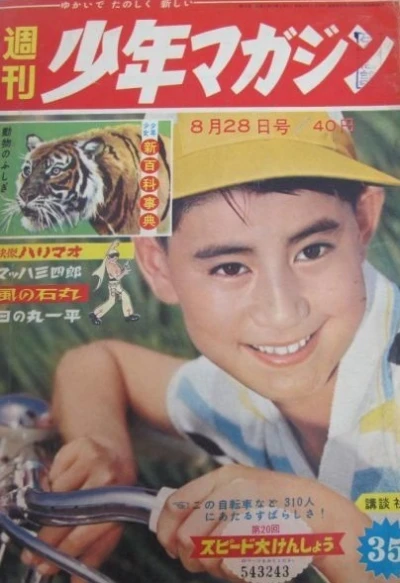 Cover of No. 35, 1960