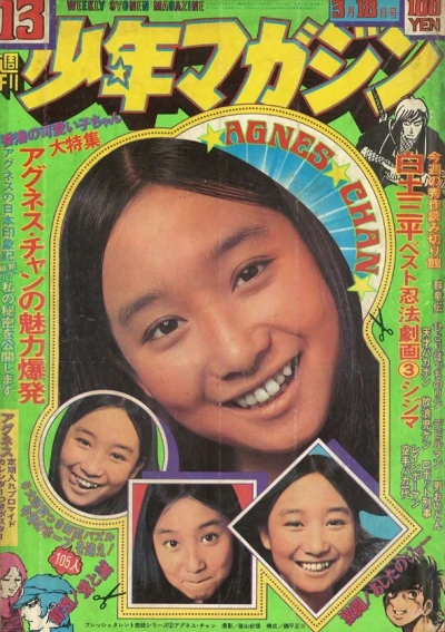 Cover of No. 13, 1973