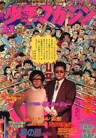 Cover of No. 21, 1973