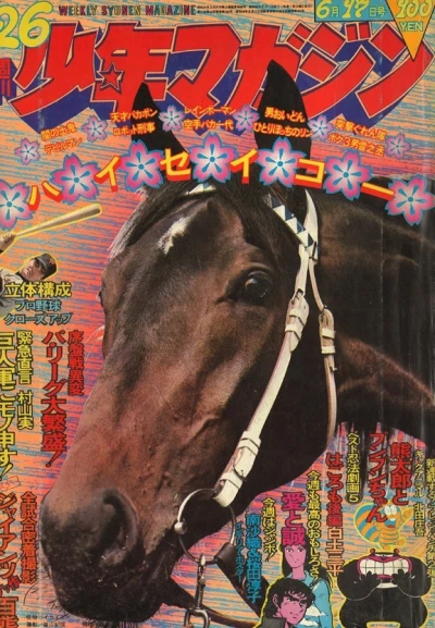 Cover of No. 26, 1973