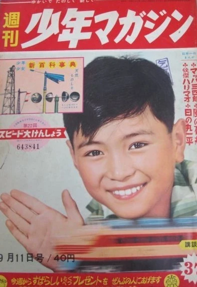 Cover of No. 37, 1960