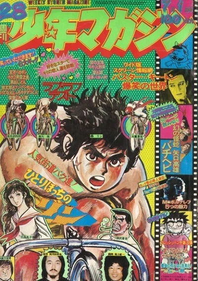 Cover of No. 28, 1973