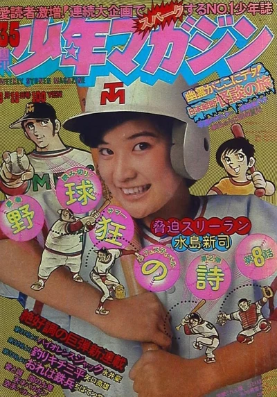 Cover of No. 35, 1973