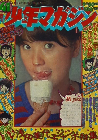 Cover of No. 41, 1973