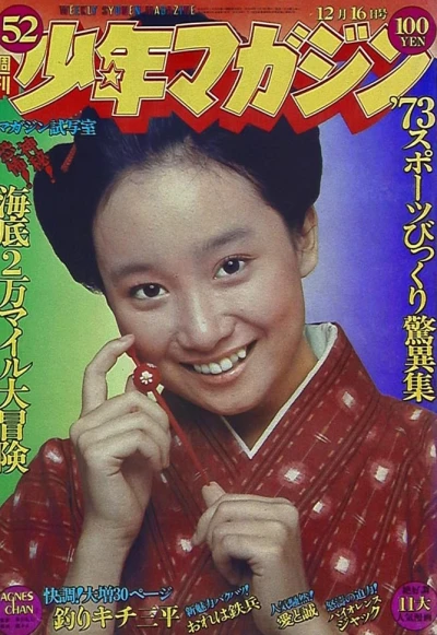 Cover of No. 52, 1973