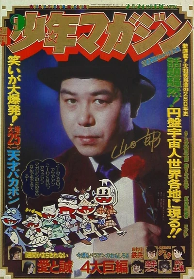 Cover of No. 9, 1974