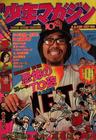 Cover of No. 10, 1974