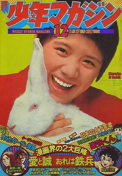 Cover of No. 12, 1974