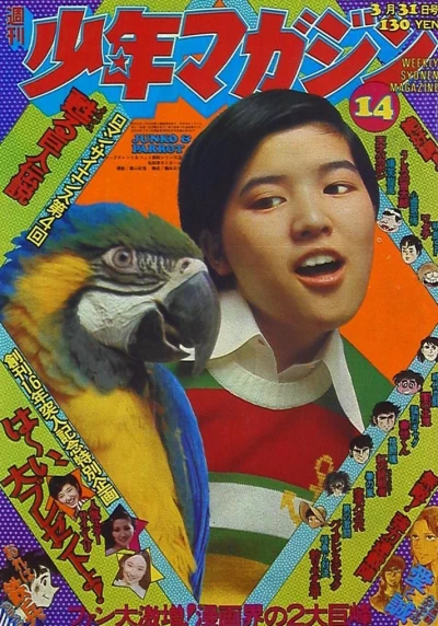 Cover of No. 14, 1974