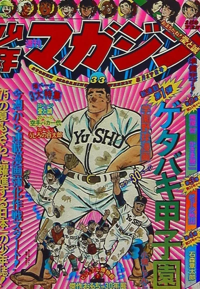 Cover of No. 33, 1975