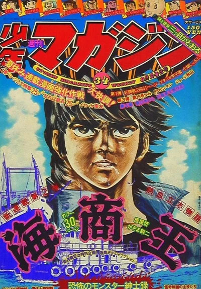 Cover of No. 34, 1975