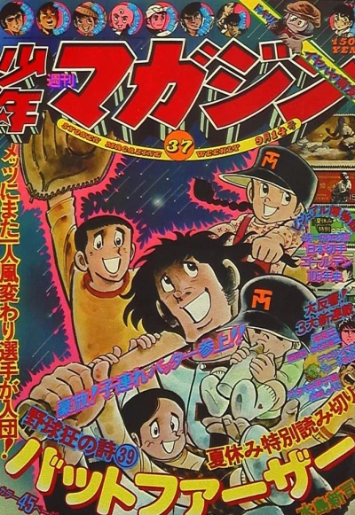 Cover of No. 37, 1975