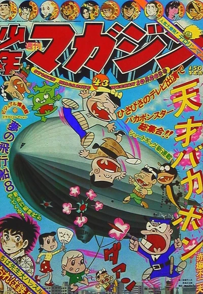 Cover of No. 43, 1975