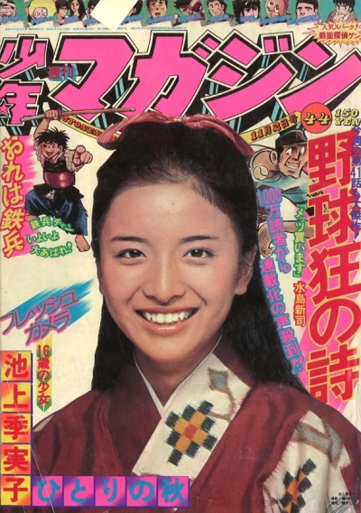 Cover of No. 44, 1975