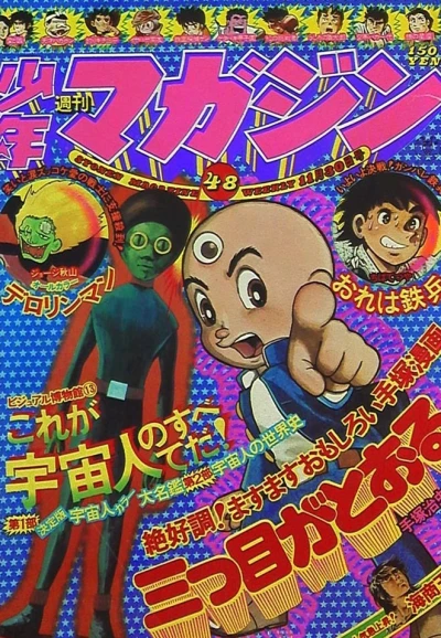 Cover of No. 48, 1975