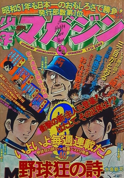 Cover of No. 3-4, 1976