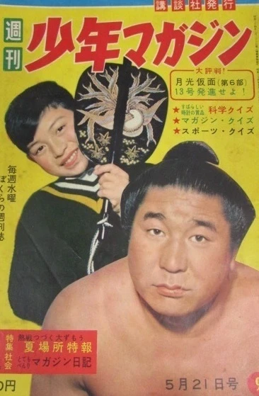 Cover of No. 9, 1959