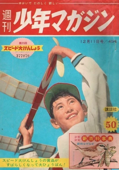 Cover of No. 50, 1960