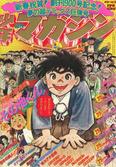 Cover of No. 5-6, 1976