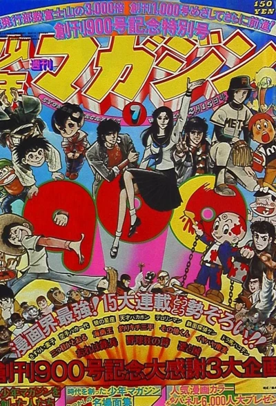 Cover of No. 7, 1976