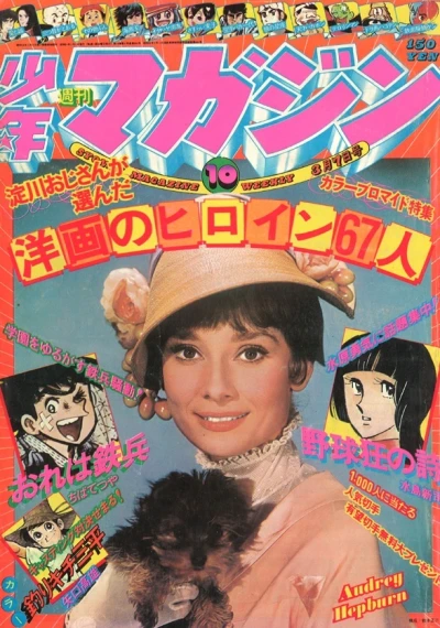 Cover of No. 10, 1976