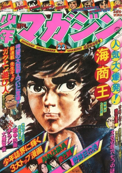 Cover of No. 22, 1976