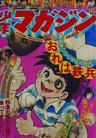 Cover of No. 24, 1976