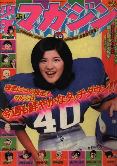 Cover of No. 26, 1976