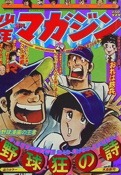 Cover of No. 29, 1976